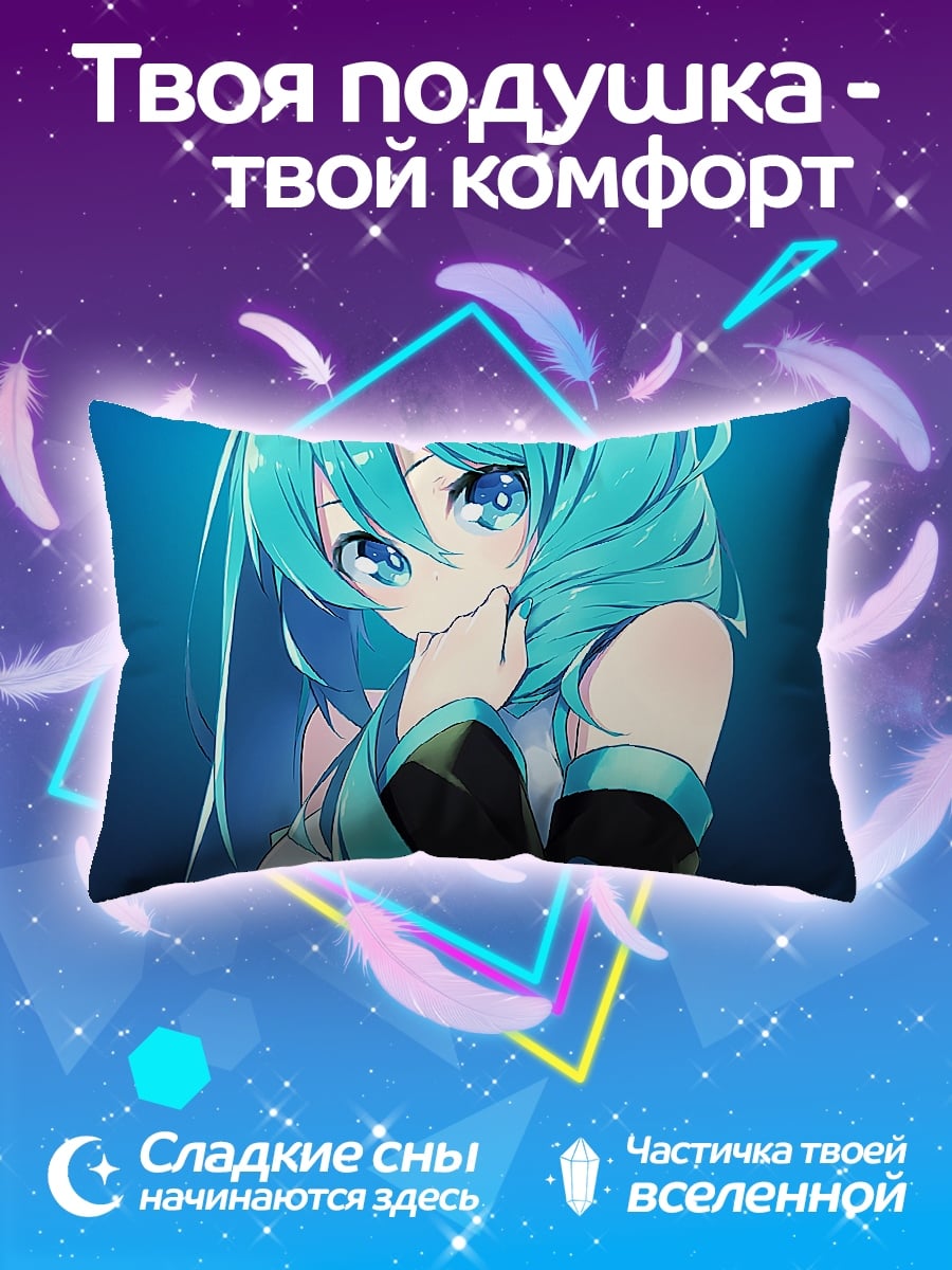 Подушка аниме девушка Мику