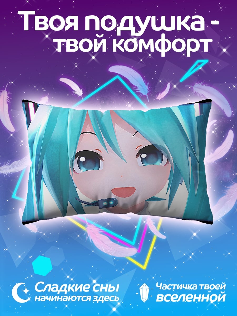 Подушка Аниме девушка Мику