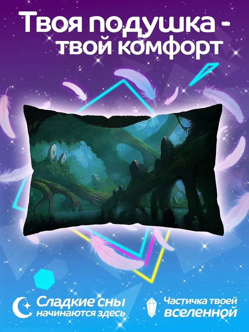 Подушка Загадочный лес с корнями
