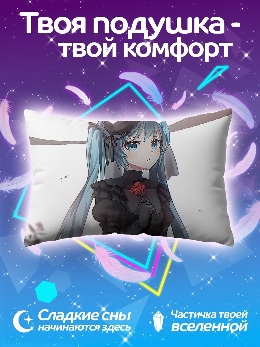 Подушка Мику в черном платье