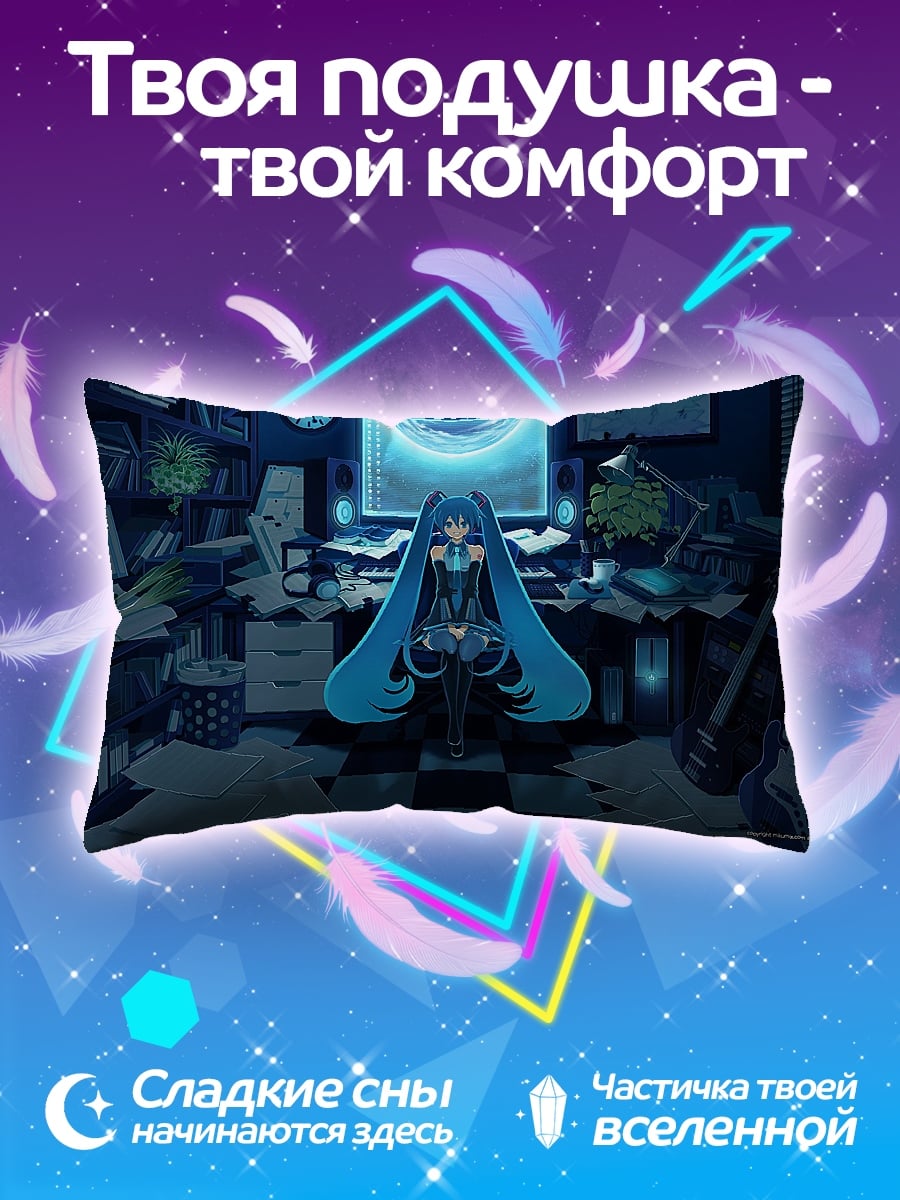 Подушка аниме девушка в комнате