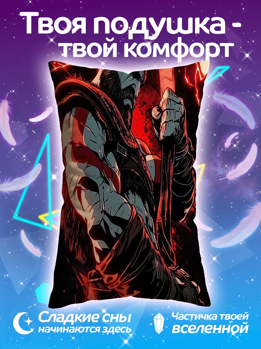 Подушка Кратос