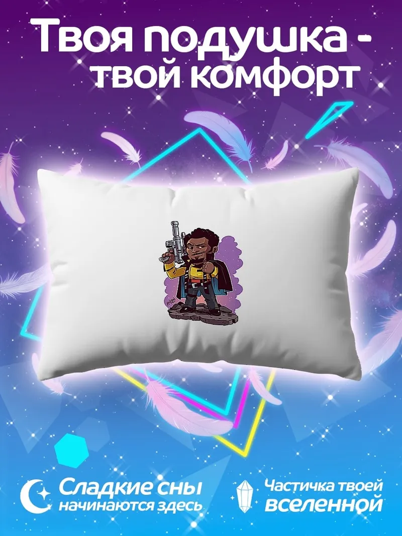 Подушка персонаж с оружием