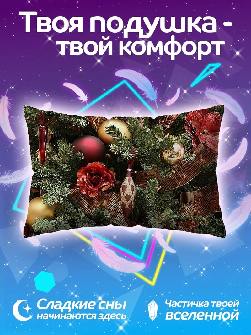 Подушка новогодняя елка украшения