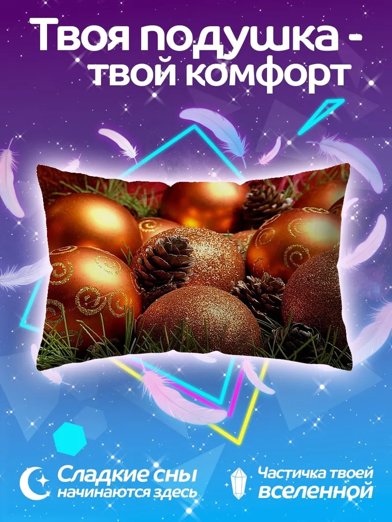 Подушка новогодние шары декор
