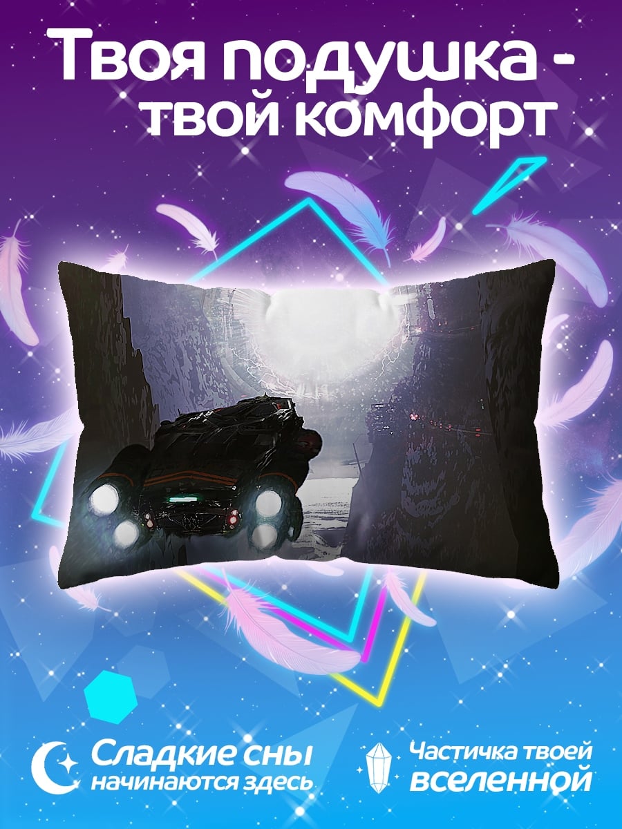 Подушка Космический корабль в каньоне