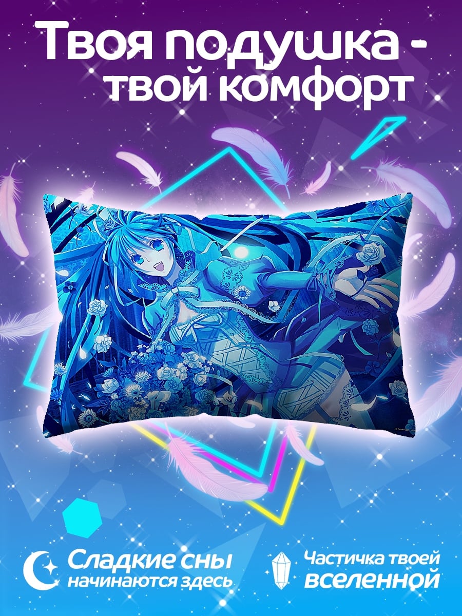 Подушка Синяя аниме девушка