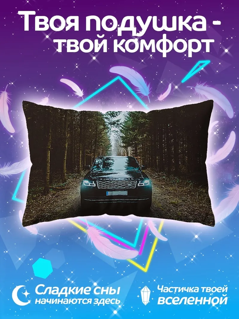 Подушка Черный внедорожник в лесу