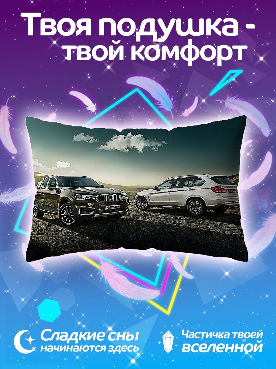 Подушка Два BMW X5