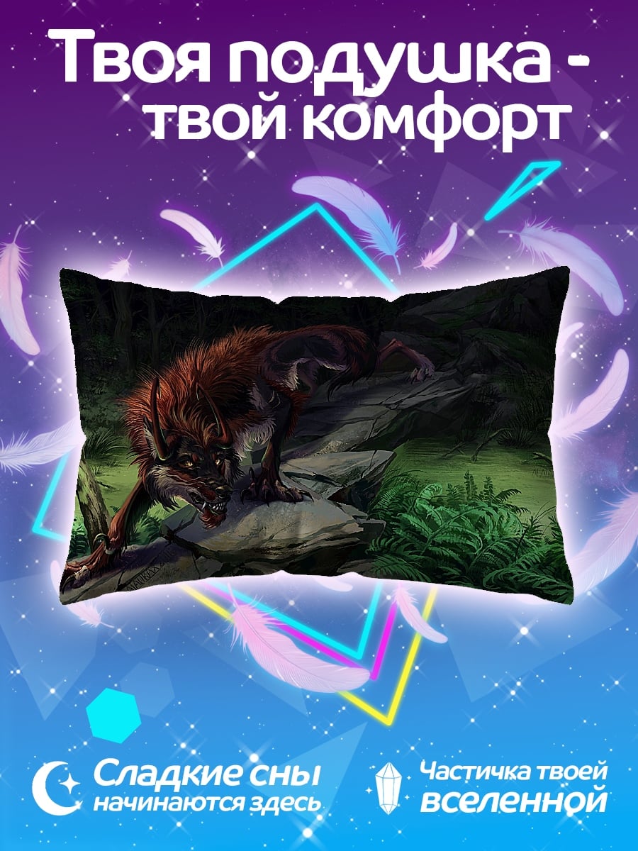 Подушка Волк в лесу
