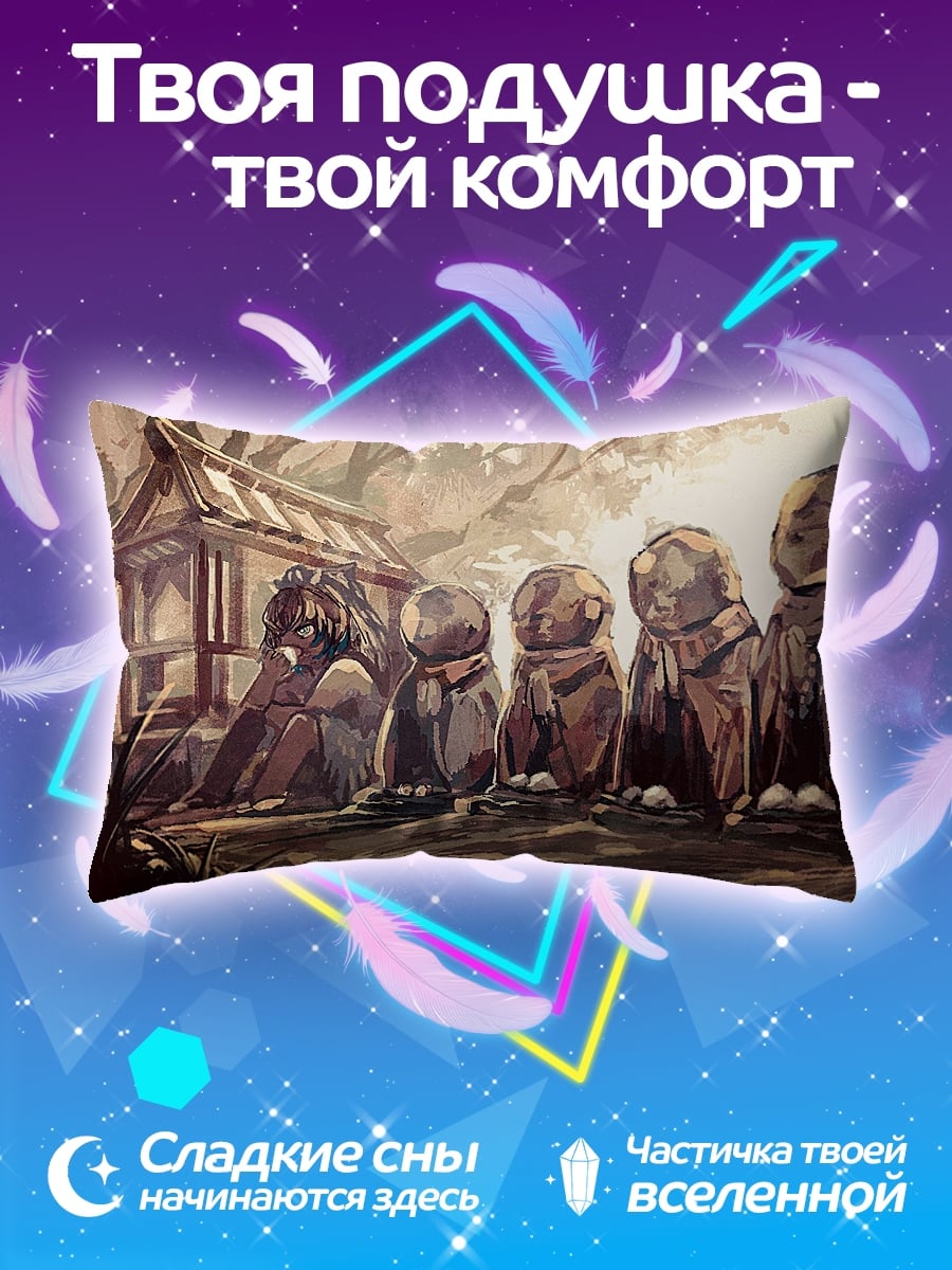 Подушка Статуэтки Дзидзо