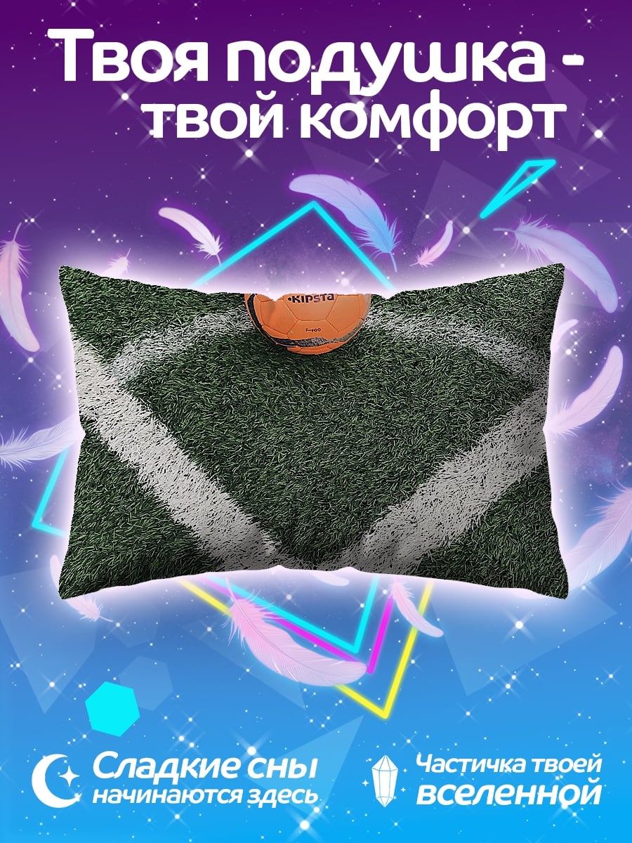 Подушка Угловой удар