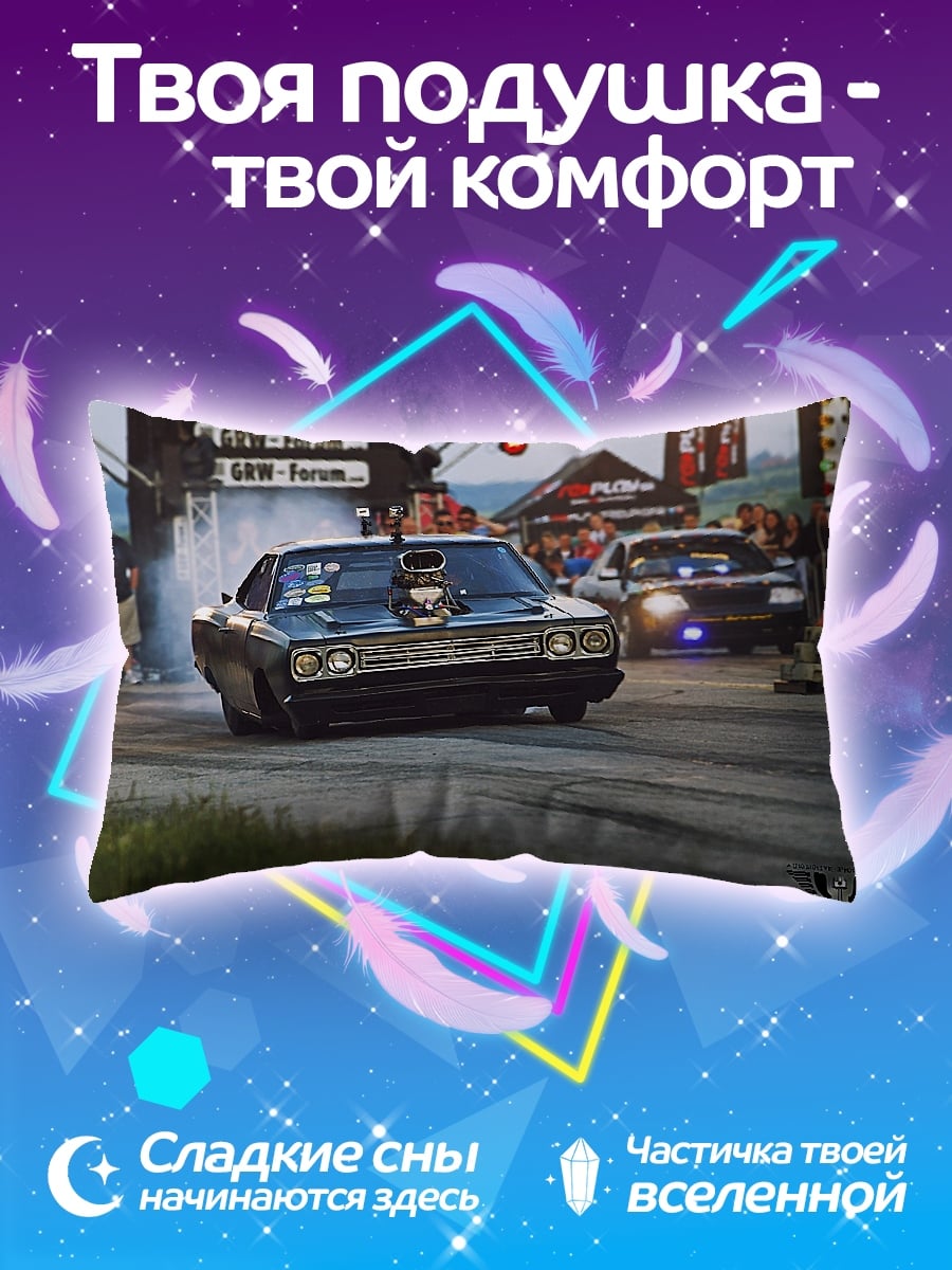 Подушка Дрэг-рейсинг машины