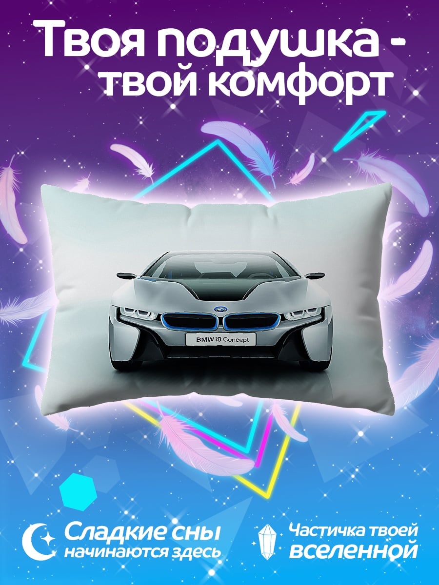 Подушка Концепткар BMW