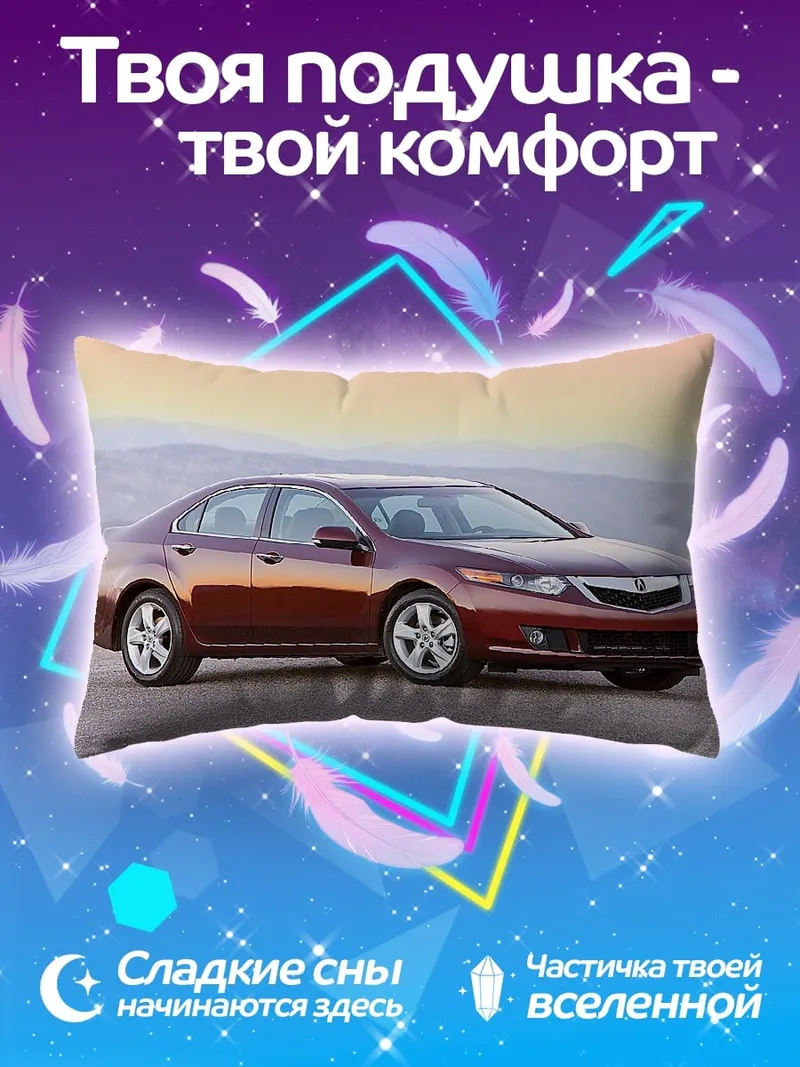 Подушка Красный седан на закате