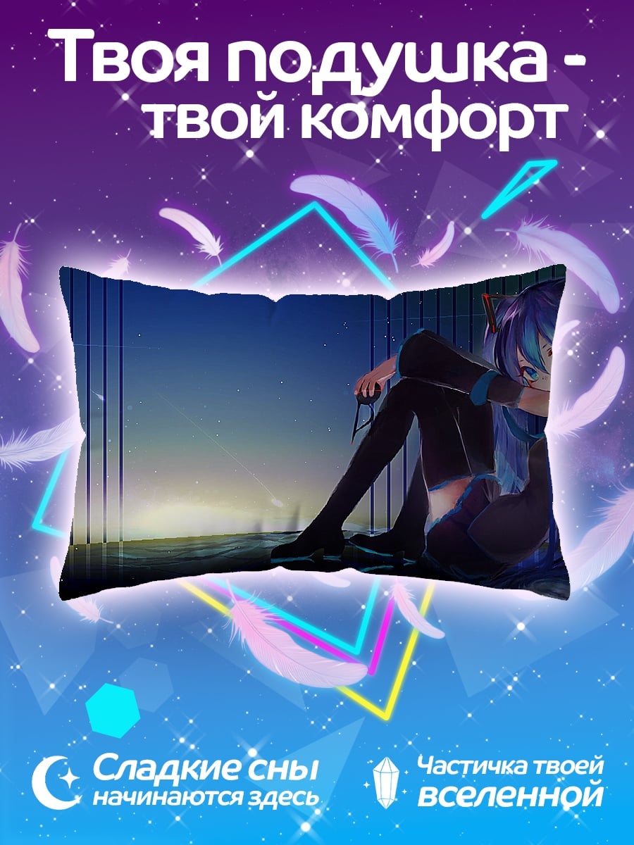 Подушка Аниме девушка грустит