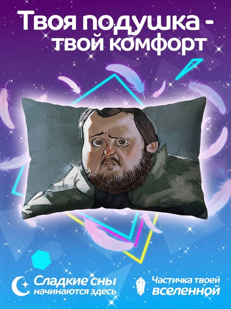 Подушка Персонаж из игры