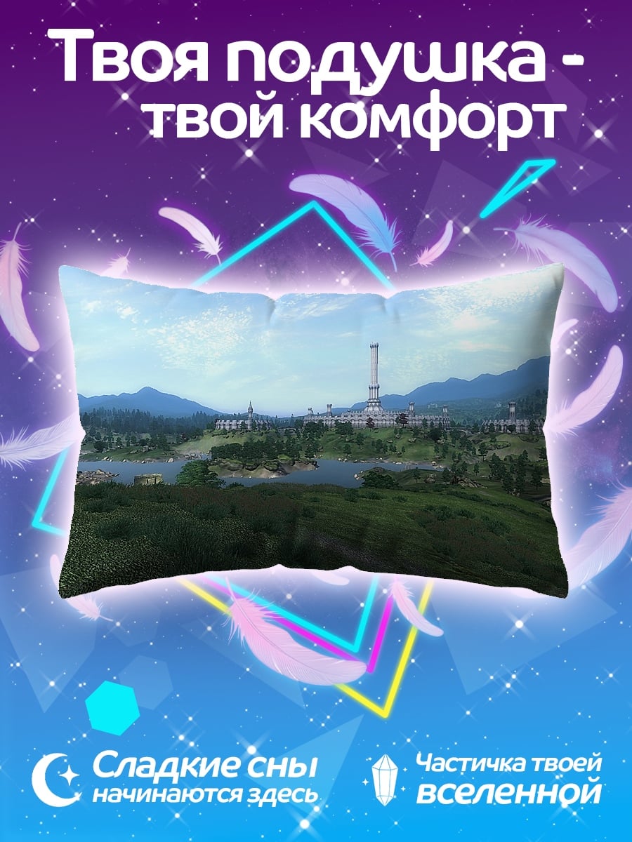 Подушка Город у озера