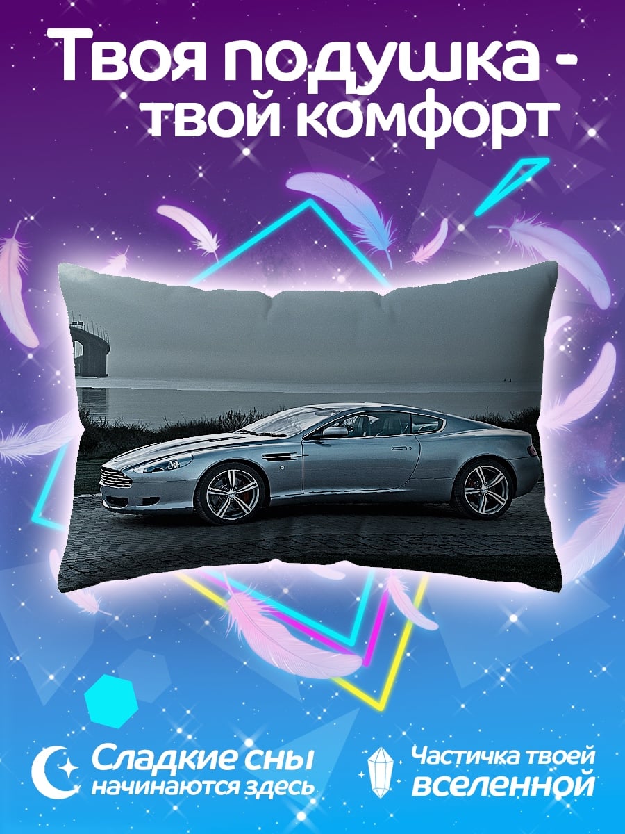 Подушка Серебристый спорткар