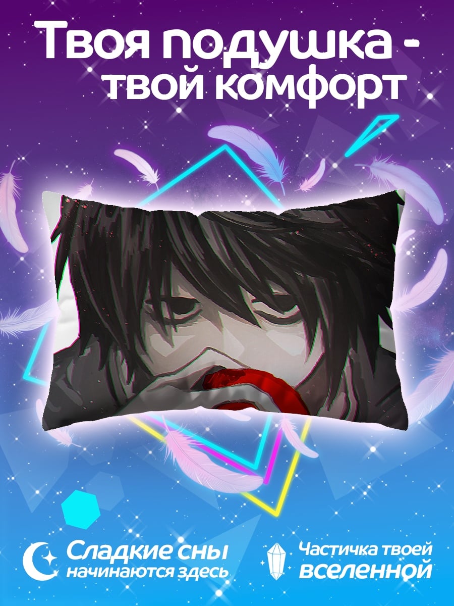 Подушка L ест яблоко