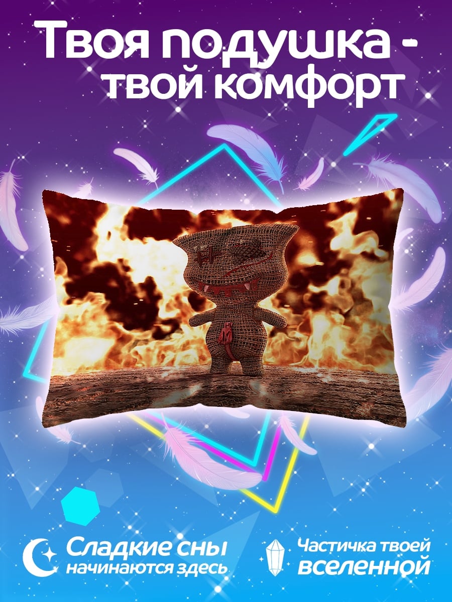 Подушка кукла в огне