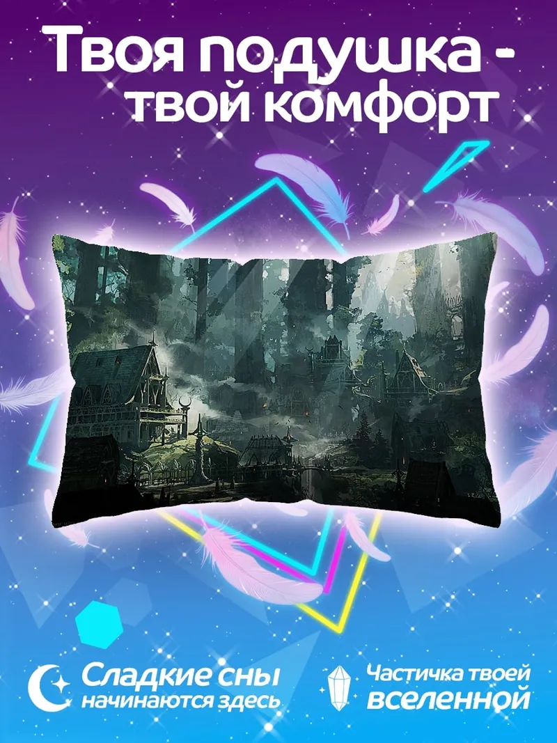 Подушка Лесная хижина в тумане