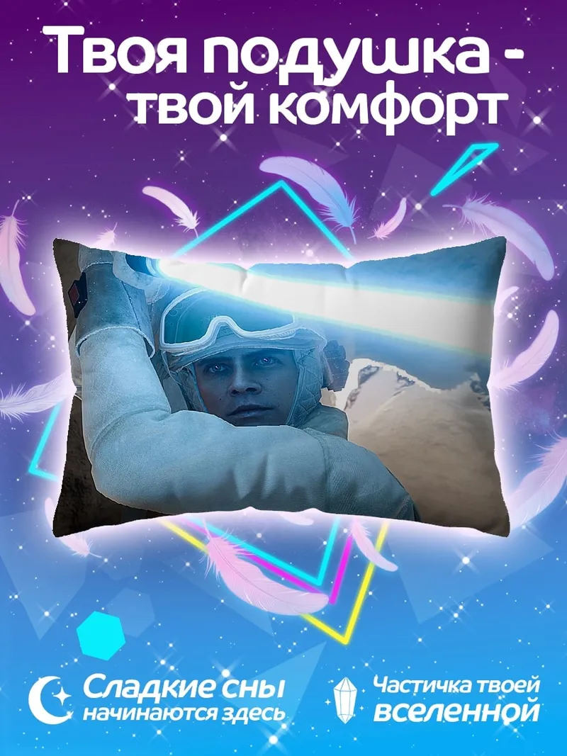 Подушка Люк Скайуокер с мечом