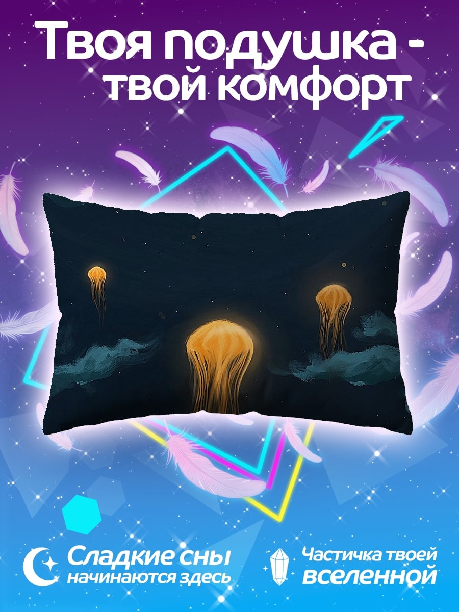 Подушка Медузы в небе