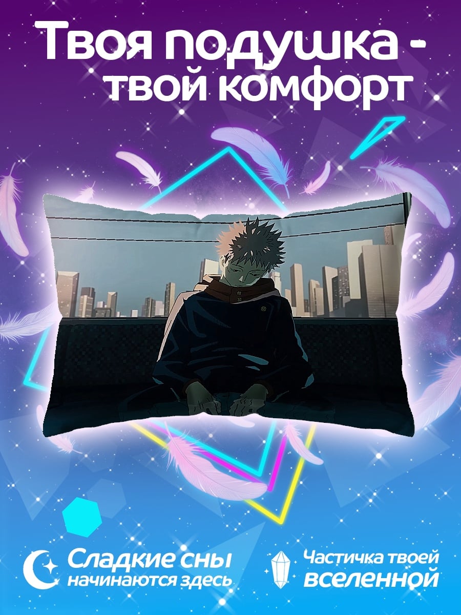 Подушка Парень в плаще