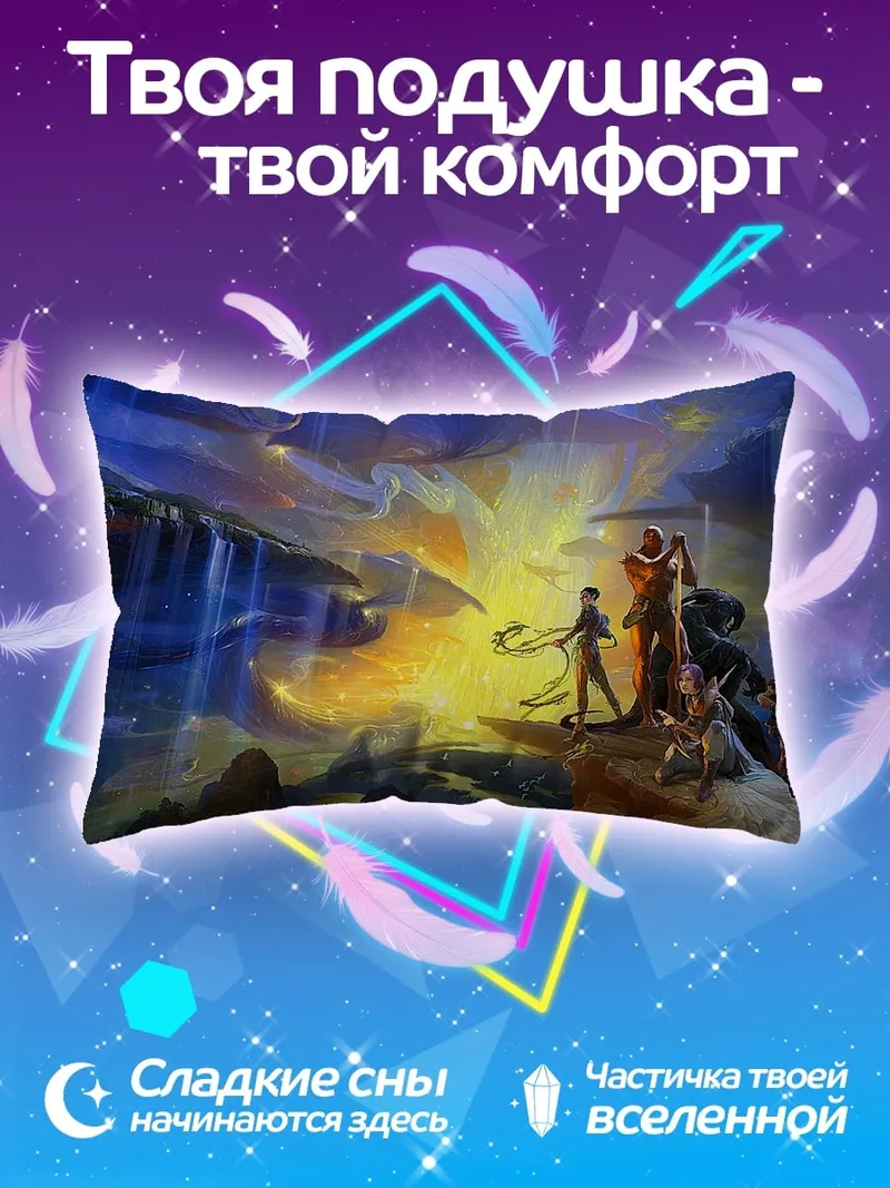 Подушка Фэнтези город на закате