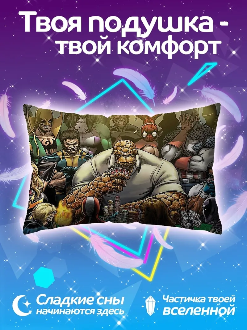 Подушка Фантастическая четверка