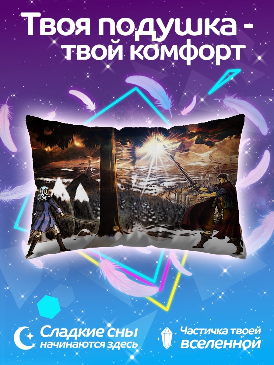 Подушка Битва магов