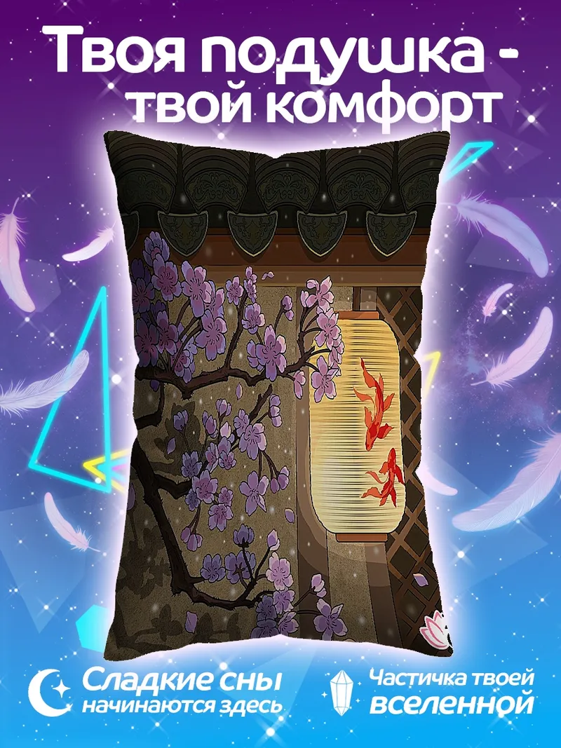 Подушка Цветущая сакура и фонарь