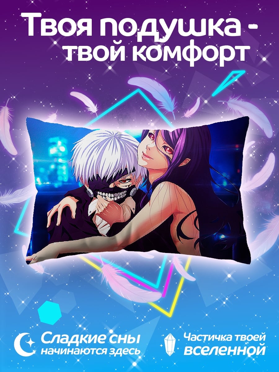 Подушка Токийский Гуль пара