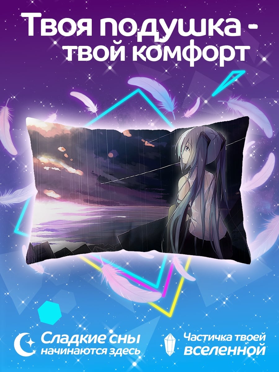 Подушка Аниме девушка дождь
