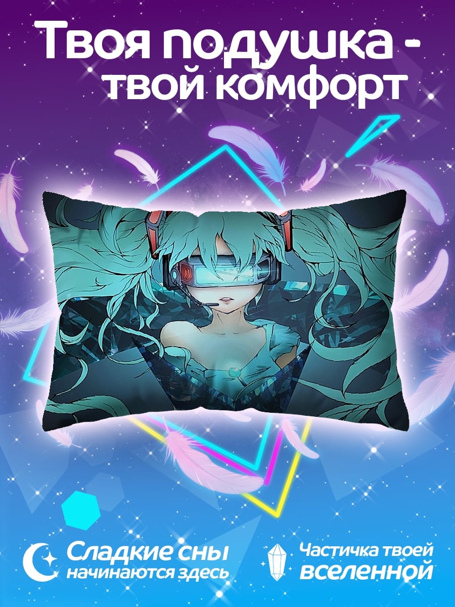 Подушка Аниме девушка в VR