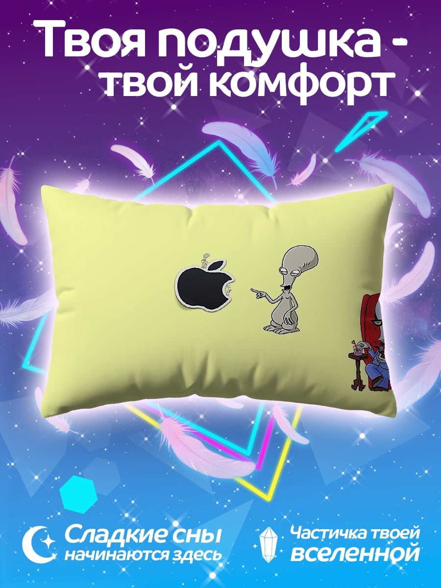 Подушка Роджер Смит Apple