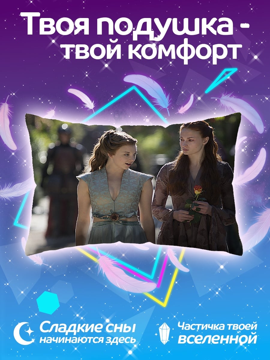 Подушка Две девушки в платьях