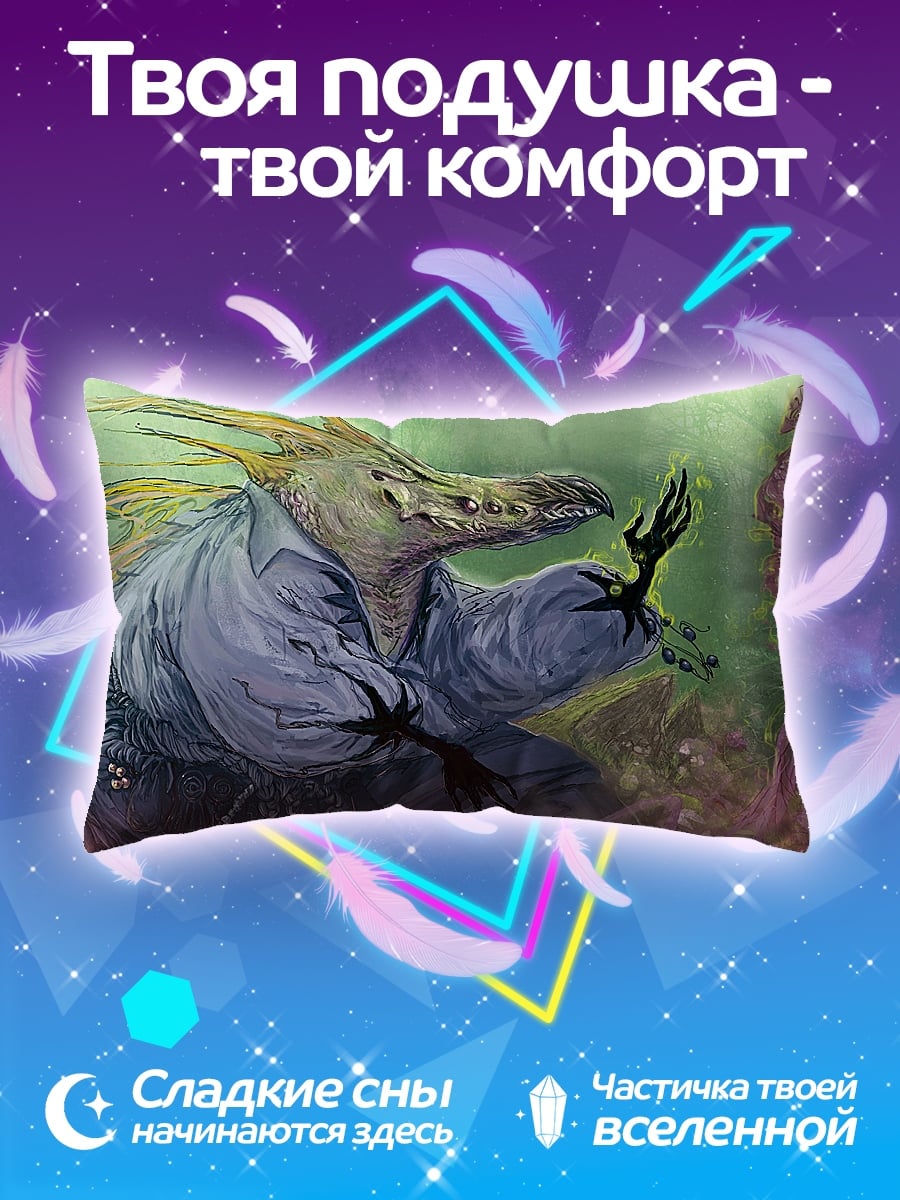 Подушка Древний ритуал