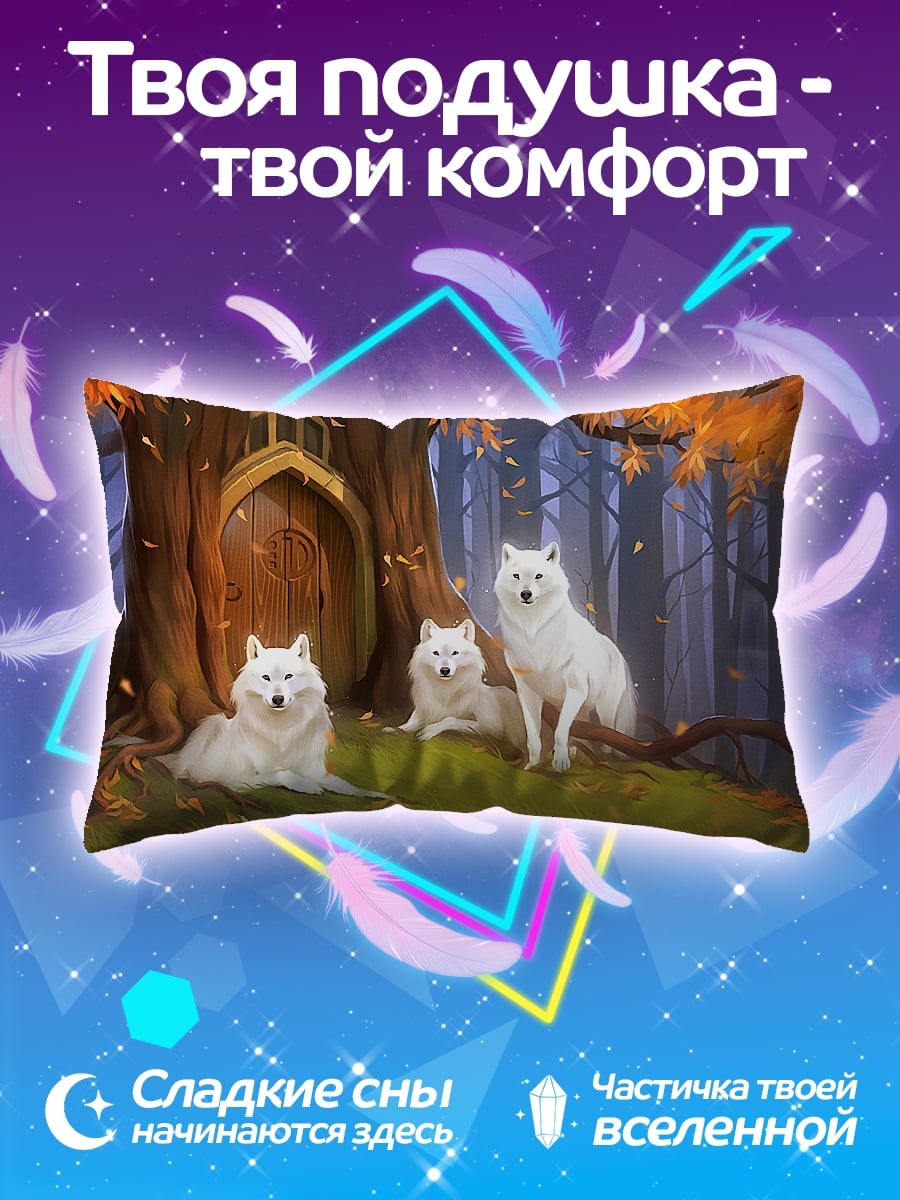 Подушка Белые волки в лесу