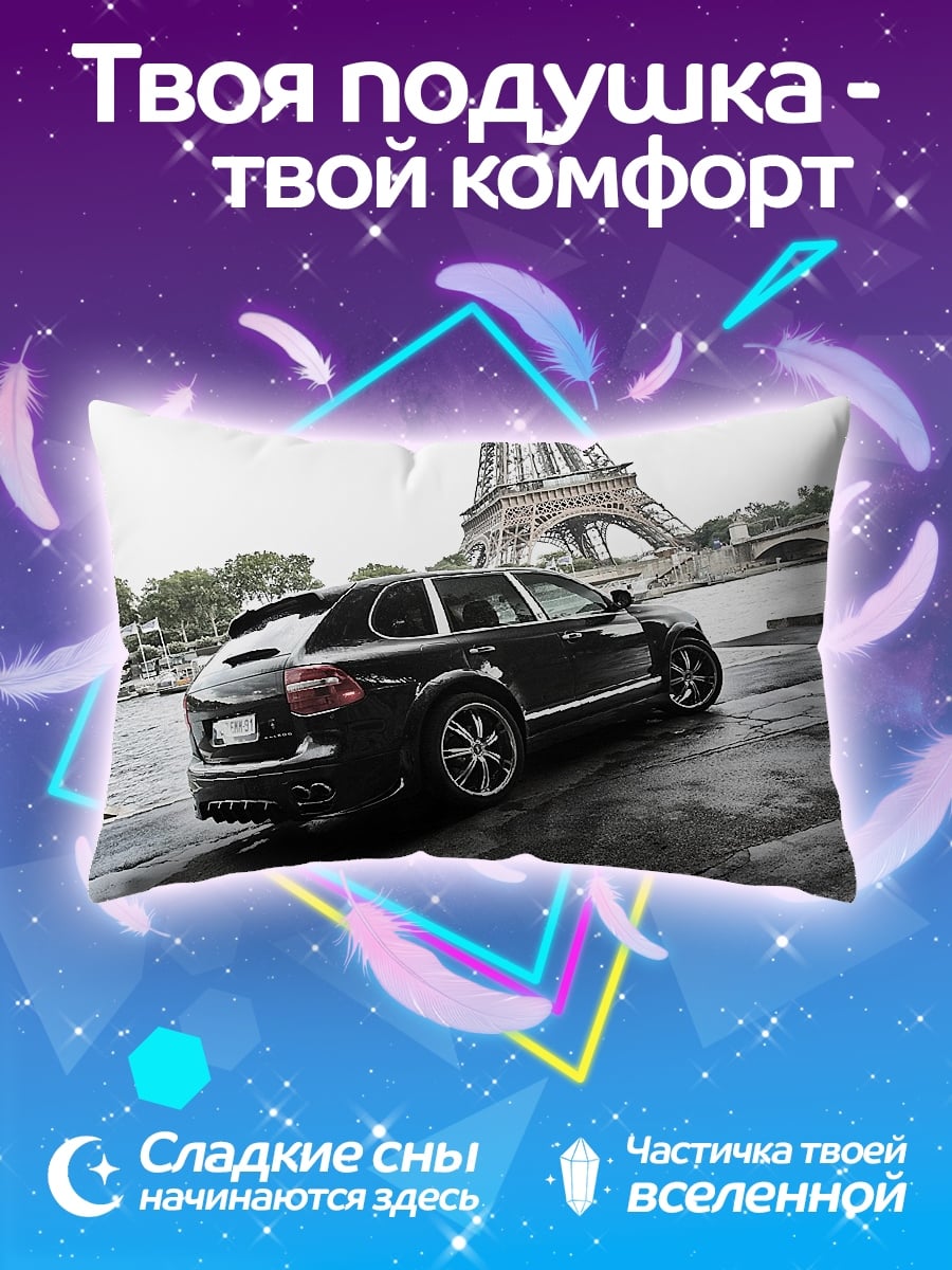 Подушка Порше в Париже