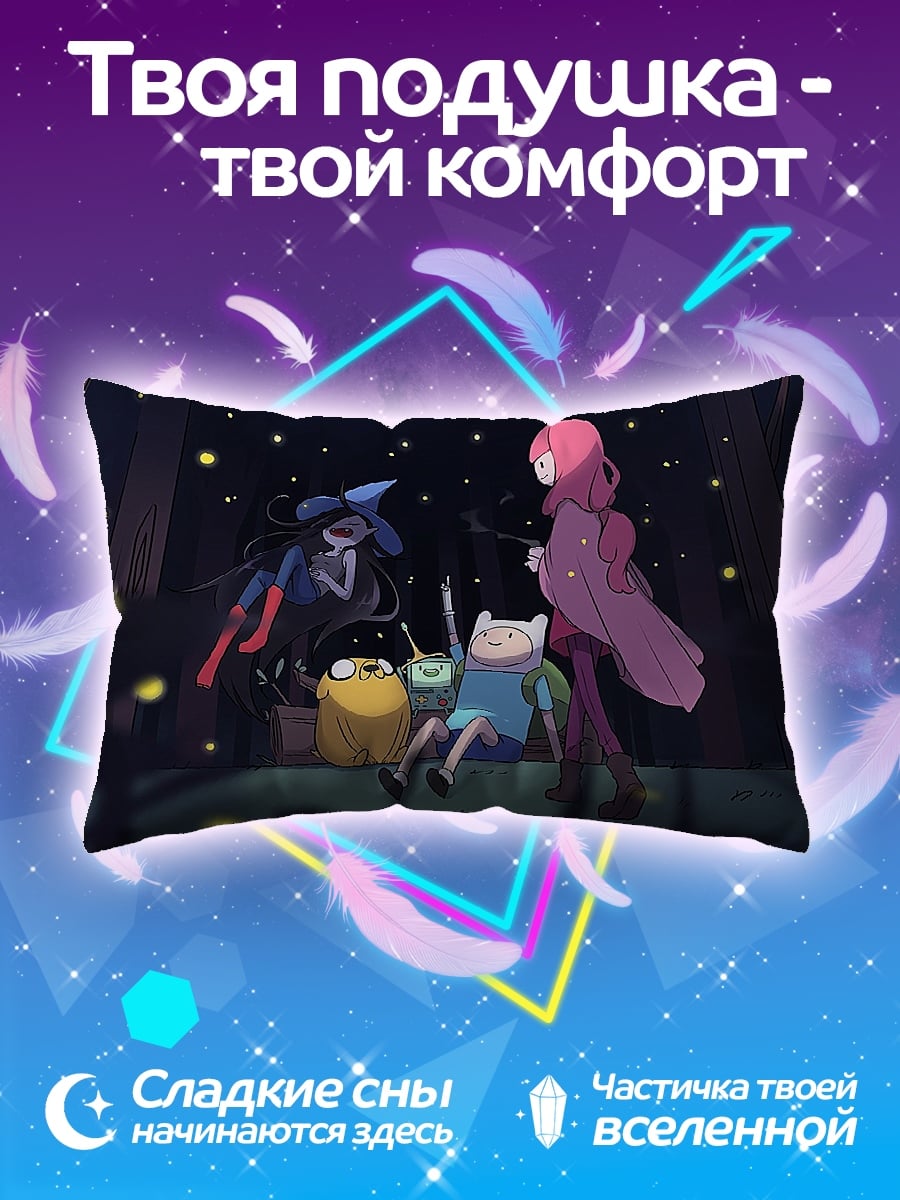 Подушка Время приключений