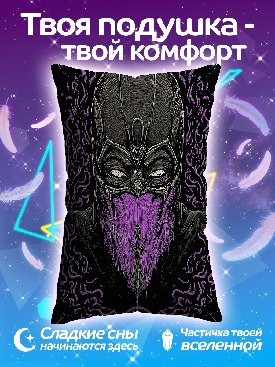 Подушка Смоук Мортал Комбат