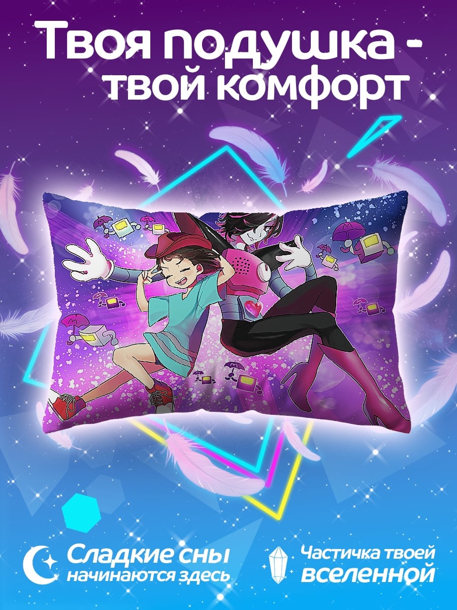 Подушка Меттатон и Фриск