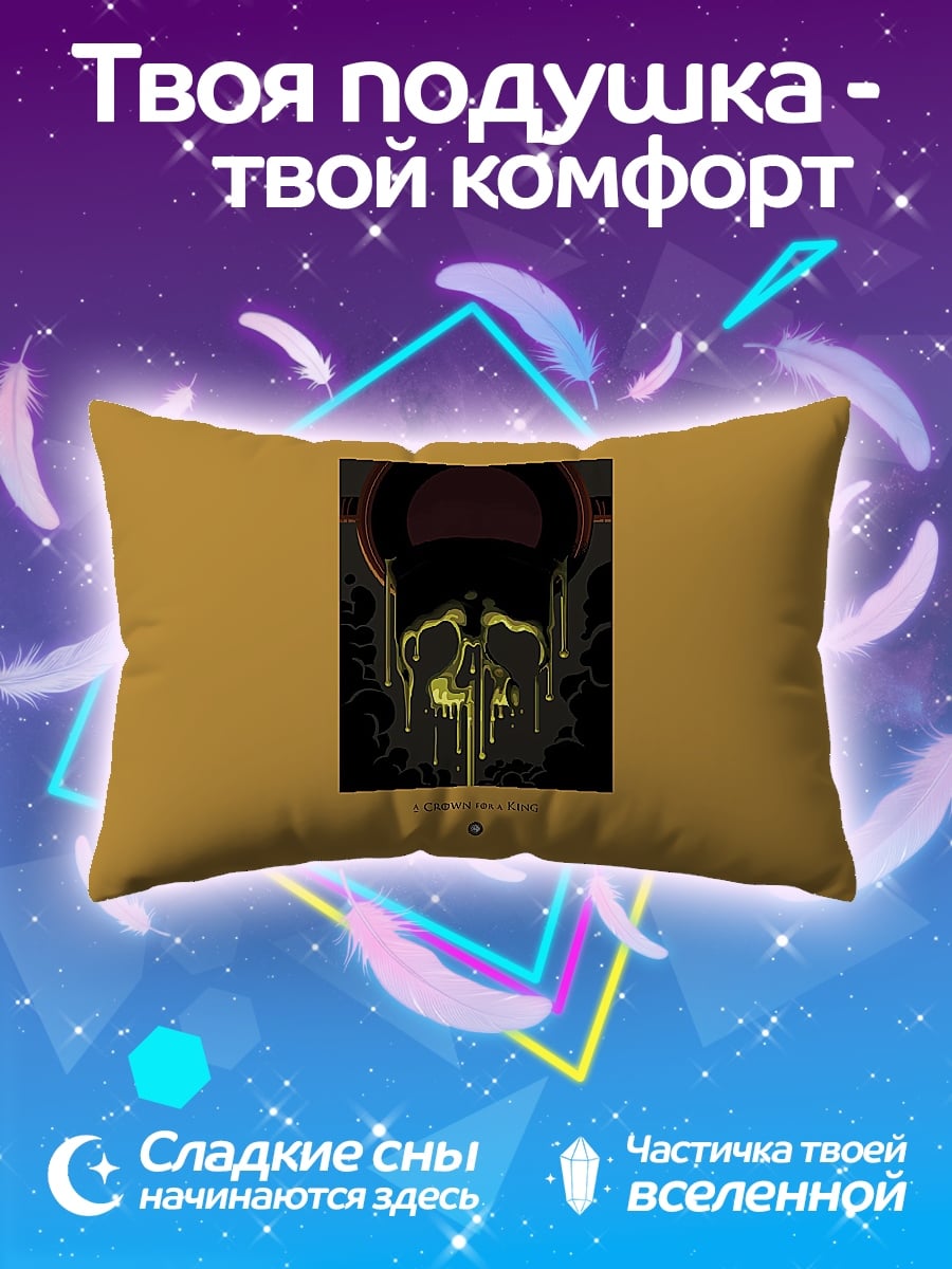 Подушка Желтый череп