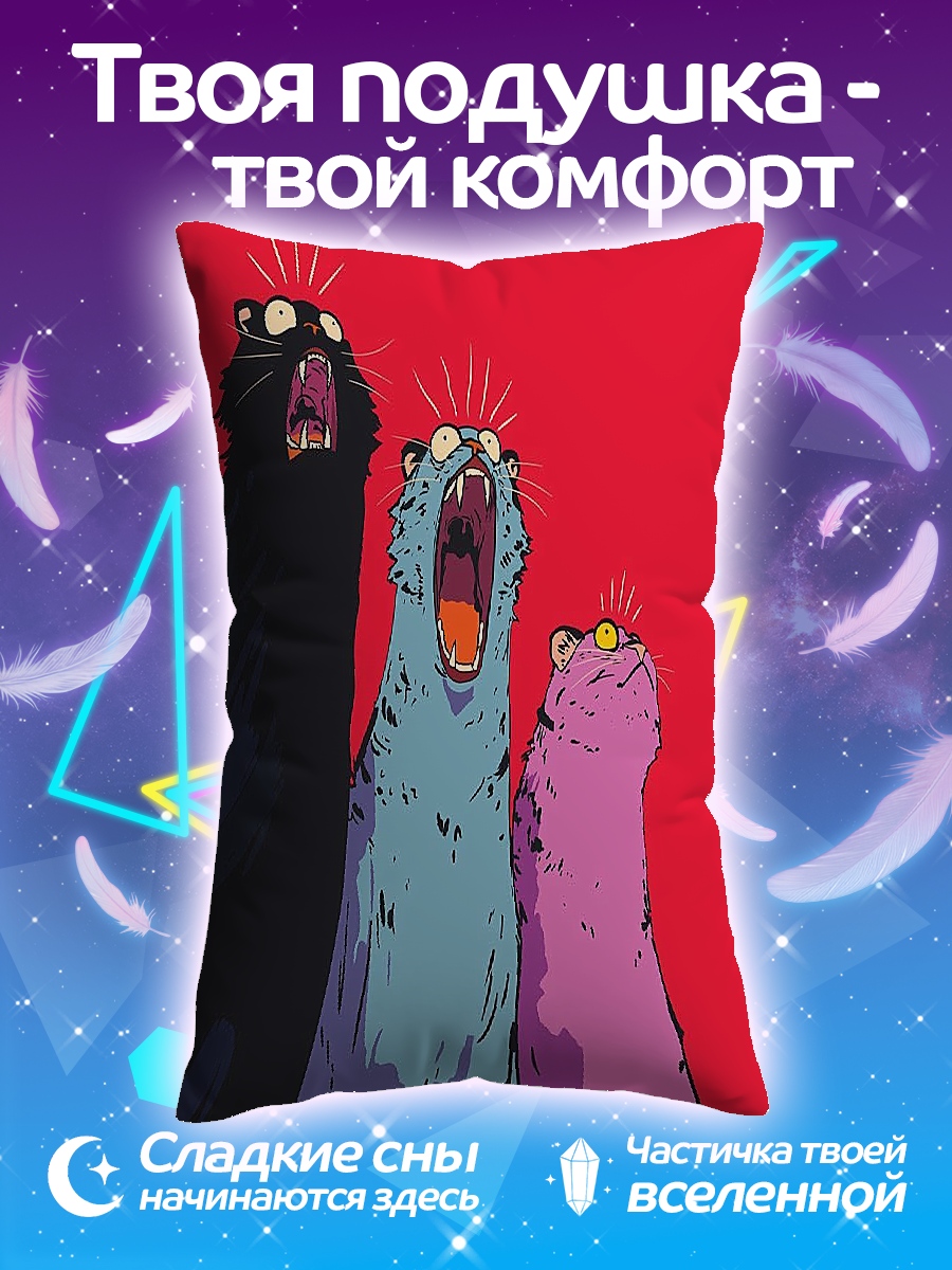 Подушка Три орущих кота