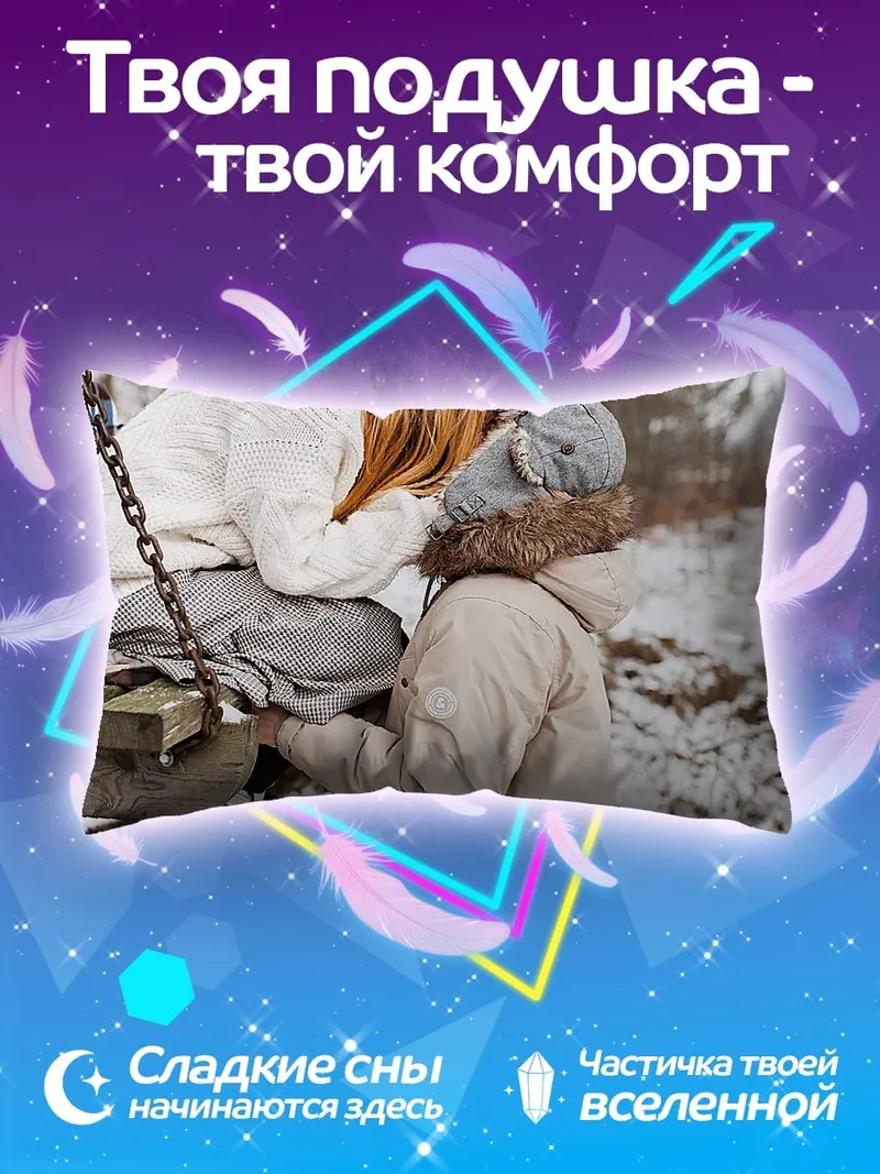 Подушка Зимний поцелуй на качелях