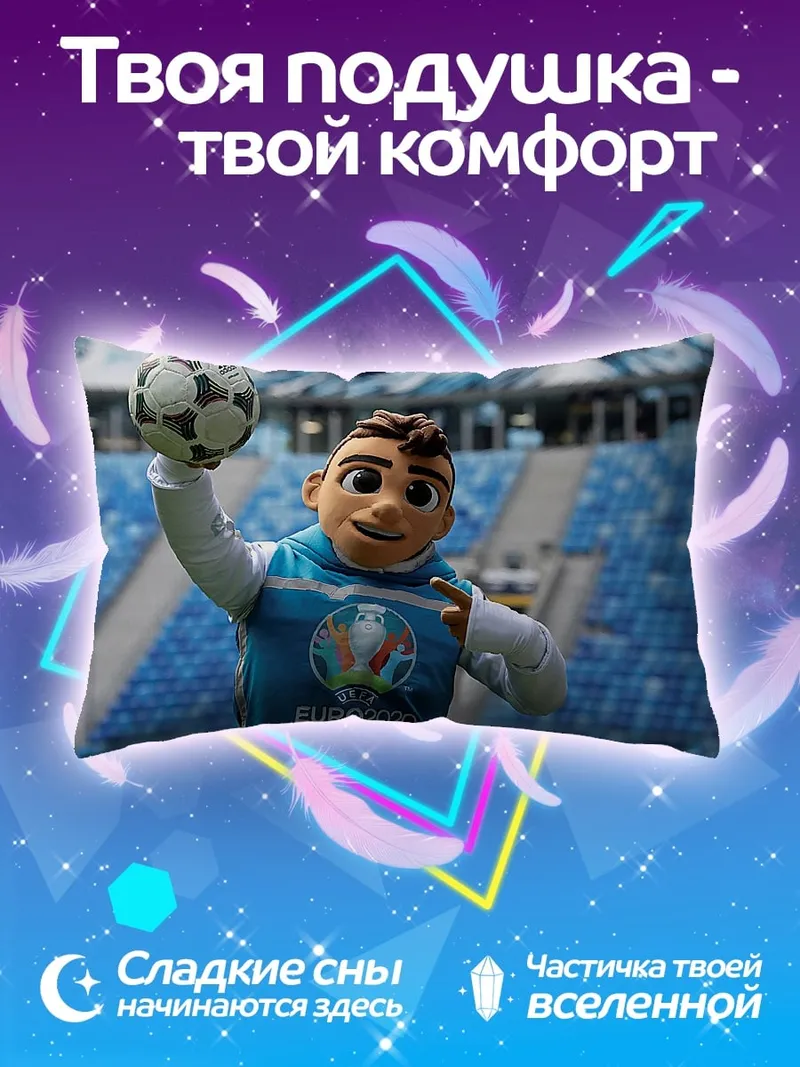 Подушка Футбольный талисман евро