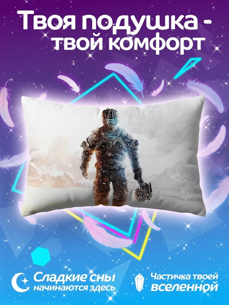 Подушка Космический солдат в снегу
