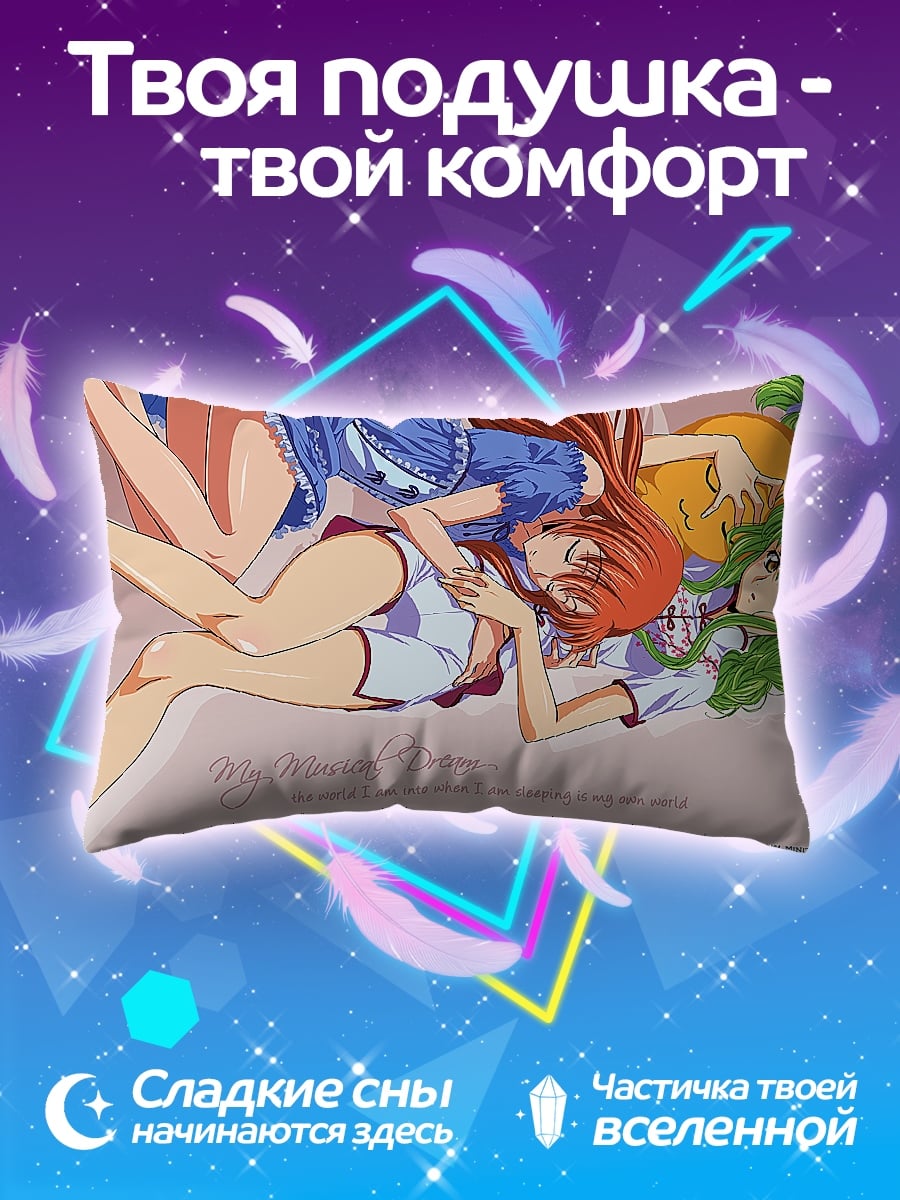 Подушка три подруги